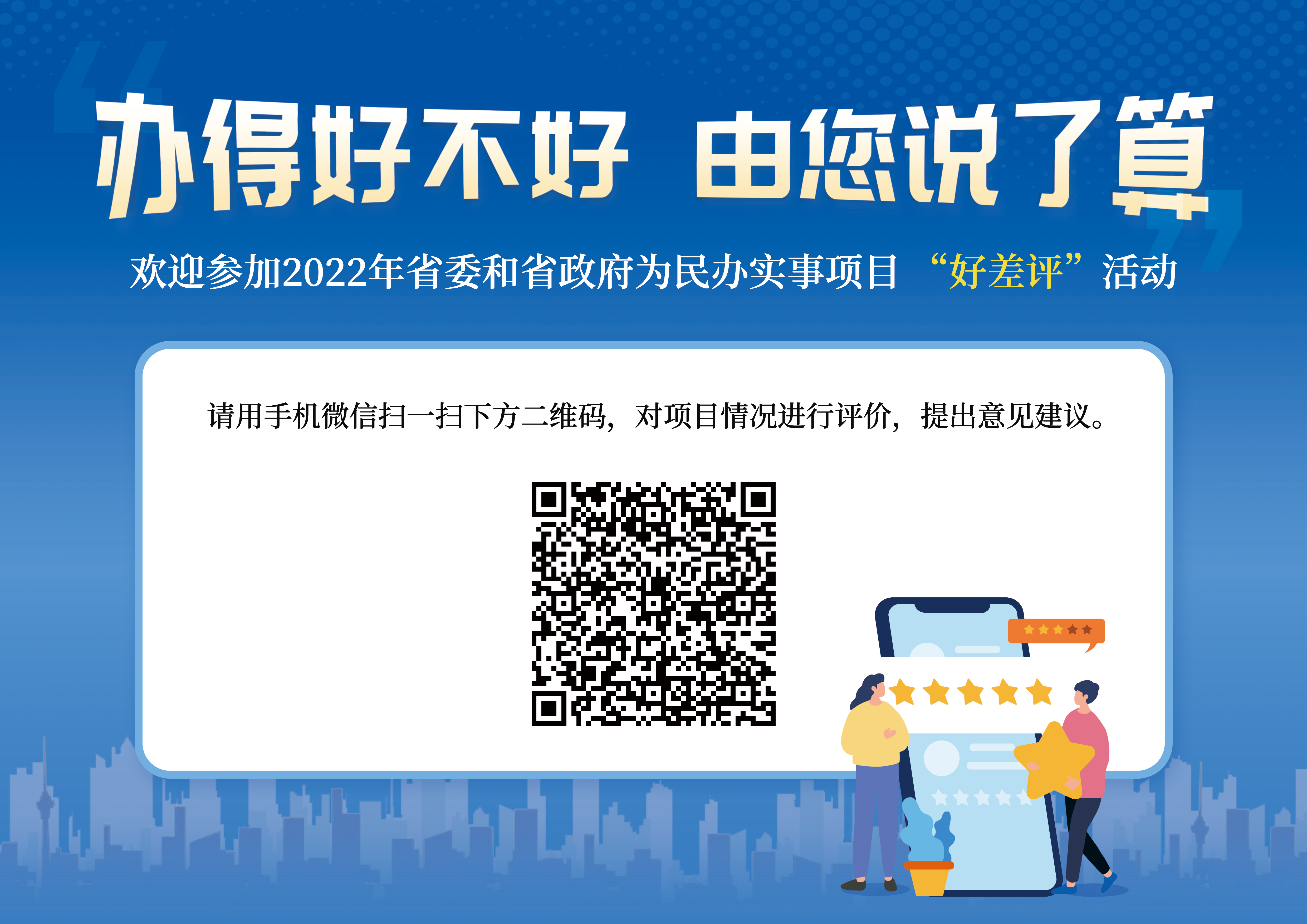 第24项(5)-新建电动汽车公共充电桩2000个